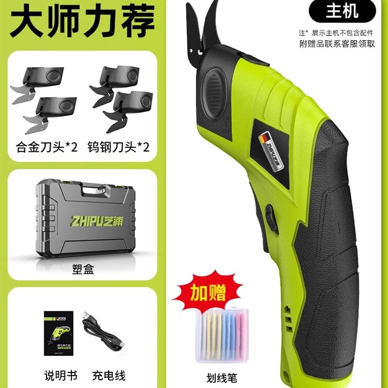 电剪刀裁布断布机锂电裁缝电动剪刀裁布专用神器充电式裁剪切布机,搬运/仓储/物流设备,机械式停车设备（立体停车库）,淘宝优惠券,粉丝福利购,淘宝优惠卷