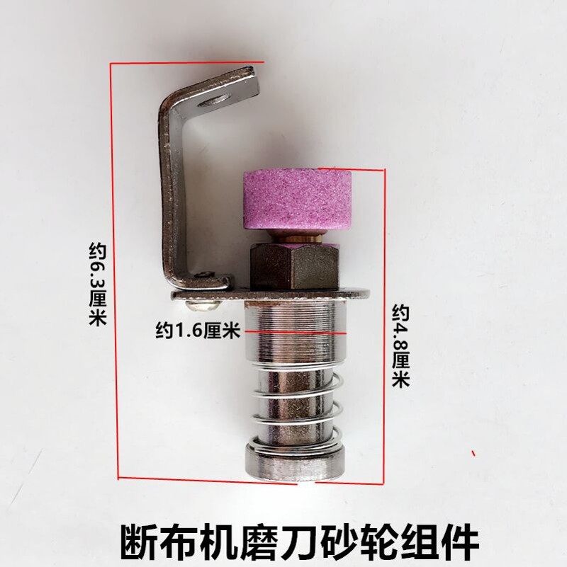 断布机磨刀砂轮组件裁布机切布机圆刀砂带轮磨刀石工业缝纫机配件,搬运/仓储/物流设备,机械式停车设备（立体停车库）,淘宝优惠券,粉丝福利购,淘宝优惠卷