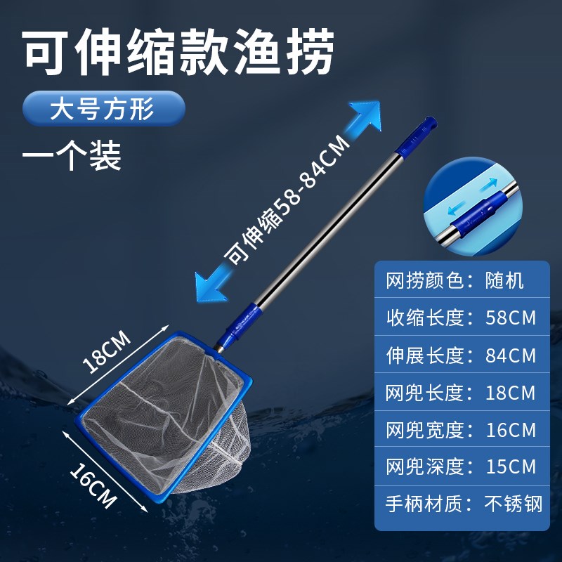 渔网捞小鱼迷你网鱼缸用渔网兜钓鱼抄网密网儿童方形伸缩杆不锈钢