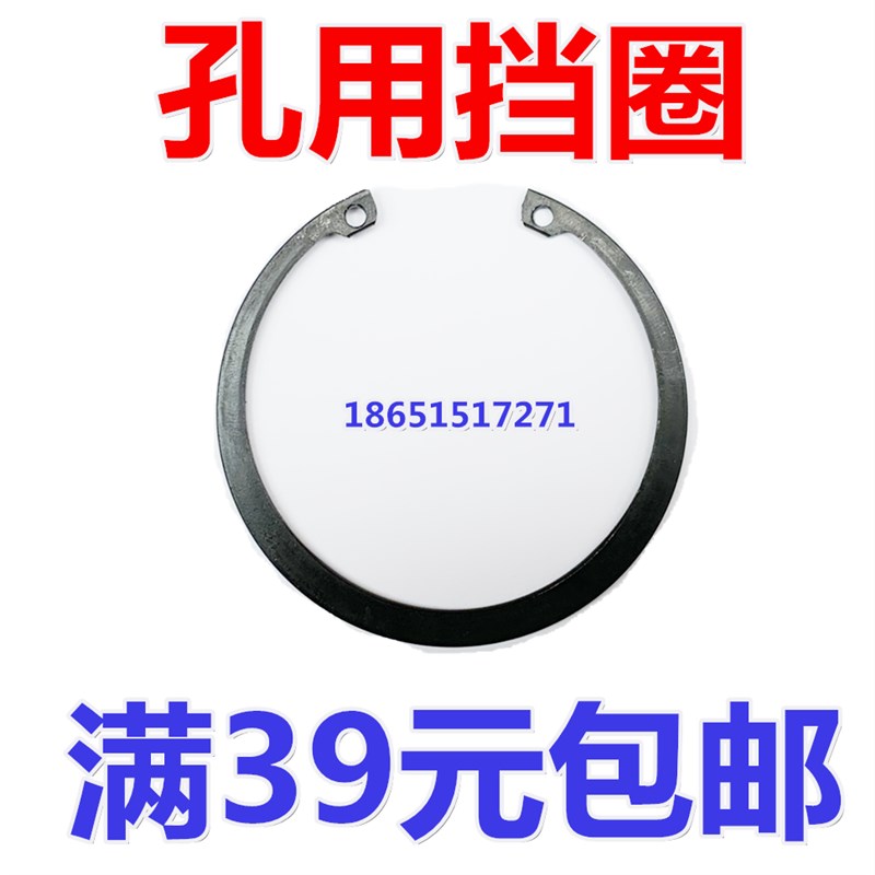 孔卡内卡孔用卡环轴承卡q簧弹性挡圈卡扣C型卡簧国标锰钢170-26