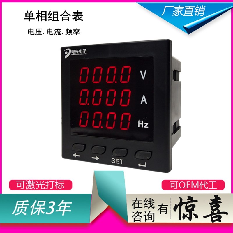 数显电流电压功率组合多功能电力仪表 三相液晶电能累计网络表