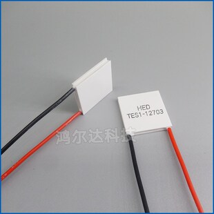 25*25mm12V半导体制冷片TES1-12701/12702/127025/12703致冷冰片