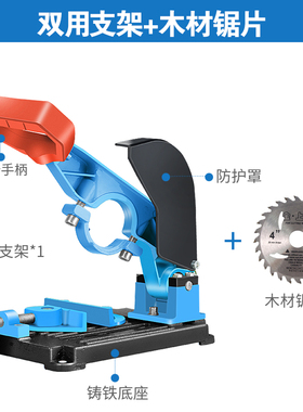 角磨机万用支架磨光机手磨固定架多功能手电钻改装锯电转变切割机