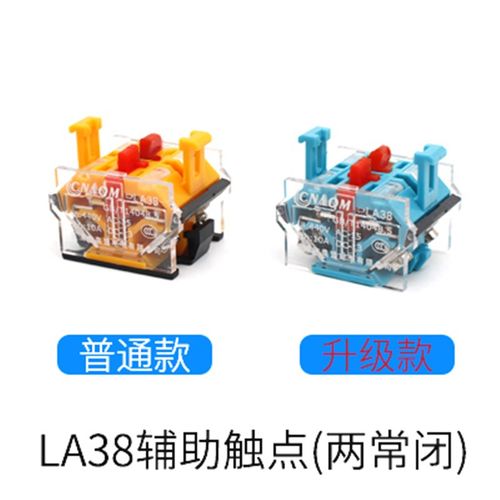 LA38系列带符号按钮启动停止自锁复位银点一开一闭22mm带箭头圆圈
