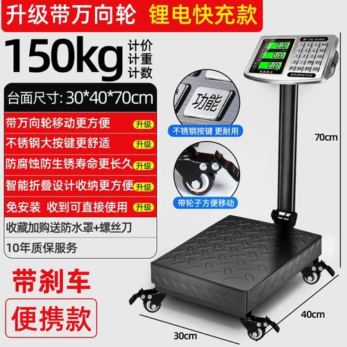 500kg电子秤商用小型台秤300kg600公斤称重电子称带轮工业用磅秤