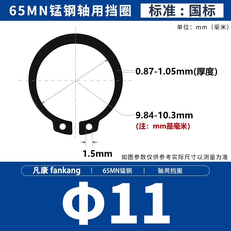 轴用挡圈发黑外卡卡簧轴用卡环卡扣C型卡 1H0122015020