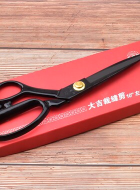 大吉作左手1012寸剪子左弊子裁缝专用剪服装大剪刀裁布衣服皮革剪