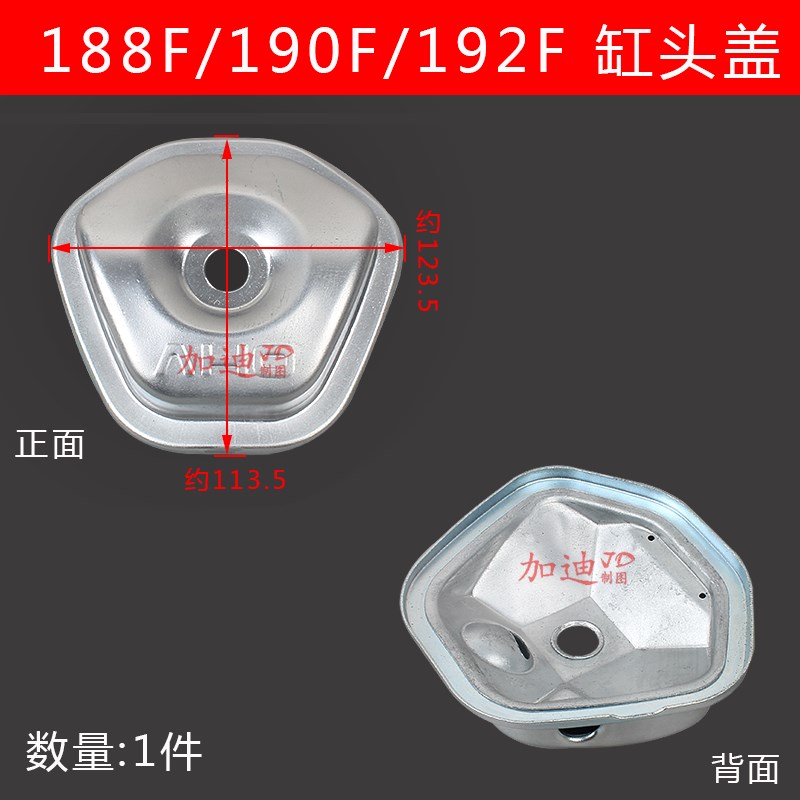 汽油抽水机发电机配件微耕机168F170F190F3/5/8KW气缸头盖/缸盖