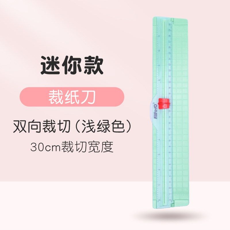 可得优轻薄裁纸刀小型A4切纸刀便携直线照片切割器迷你纸刀13831,办公设备/耗材/相关服务,办公线材,淘宝优惠券,粉丝福利购,淘宝优惠卷
