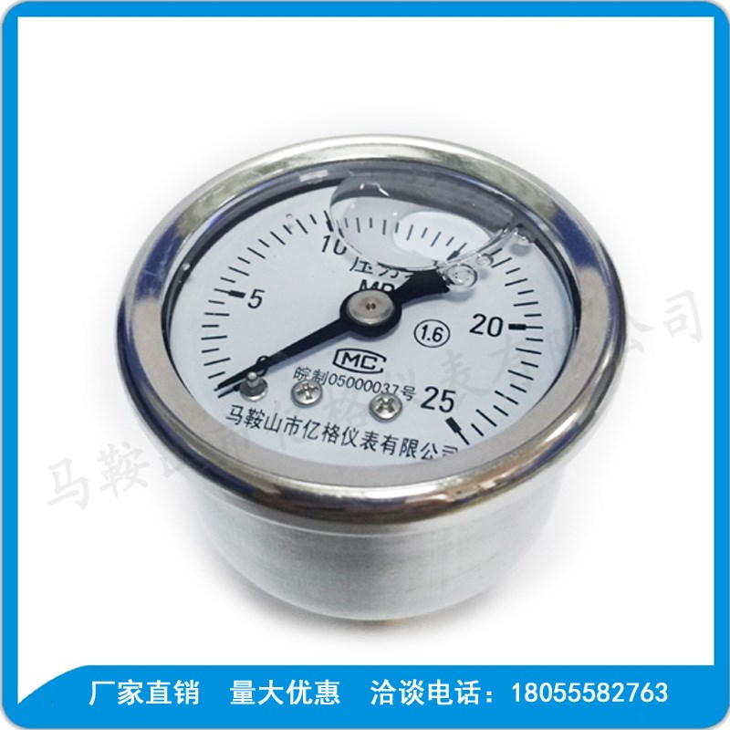 40轴向压力表0~25MPA  M14X1.5螺纹 耐震表 水压表 油压表 液压表