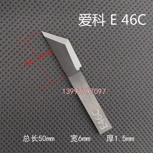 经纬J354 i钨钢切割刀 发泡板切割刀 E46C 广告雕刻刀片 KT板