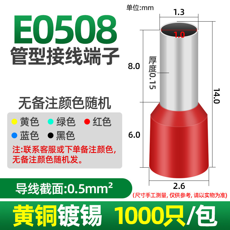 管形欧式接线端子VE铜管 铜套针形预绝缘管型带护套接线端子插针