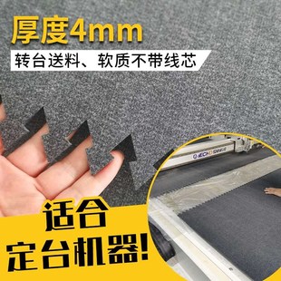 经纬奥科奥镭振动刀毛毡切割机毛毡台布玻璃切割机台布震动刀毛毡