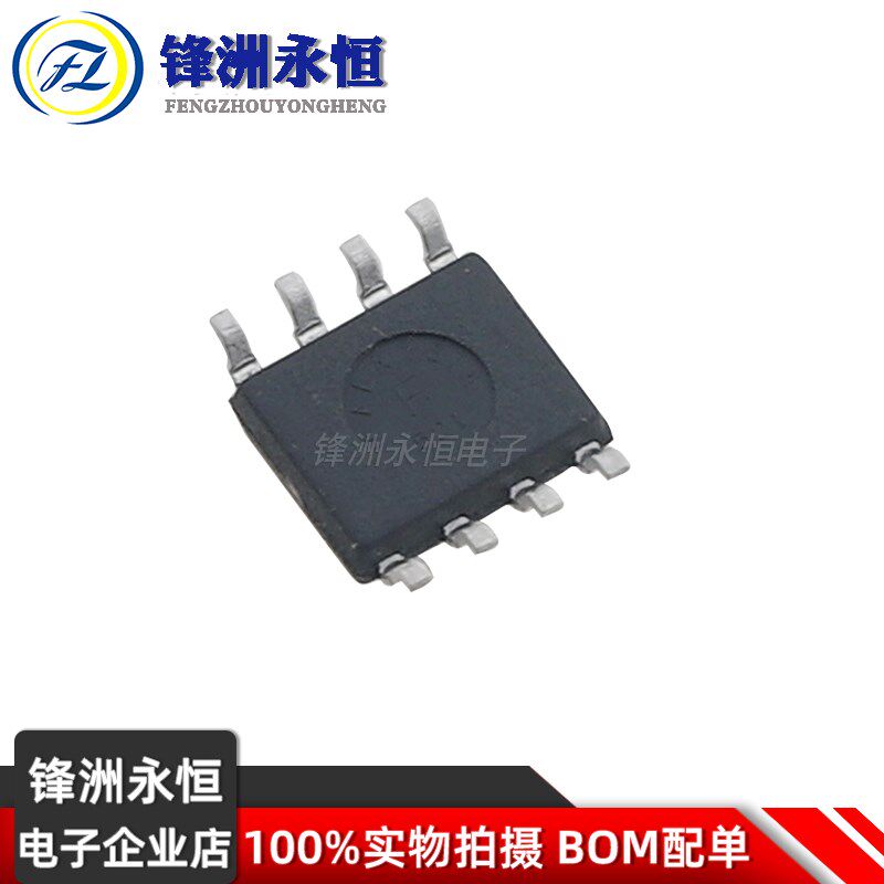 DS1302 DS1302Z 国产贴片SOP-8 计时/实时时钟芯片IC