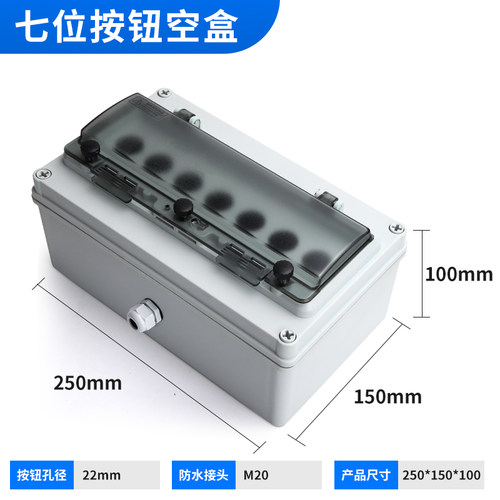 户外防水按钮控制盒开关盒急停启动停止盒箱自复位自锁旋钮接线盒