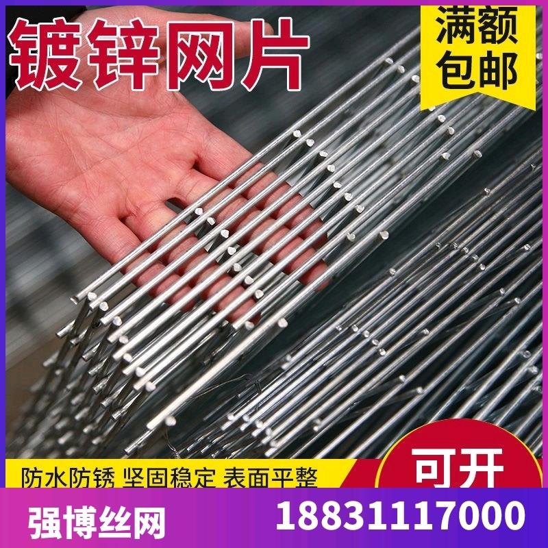镀锌铁丝网片围栏网格鸡狗鸽笼养殖网加粗防护钢丝网小孔建筑网片