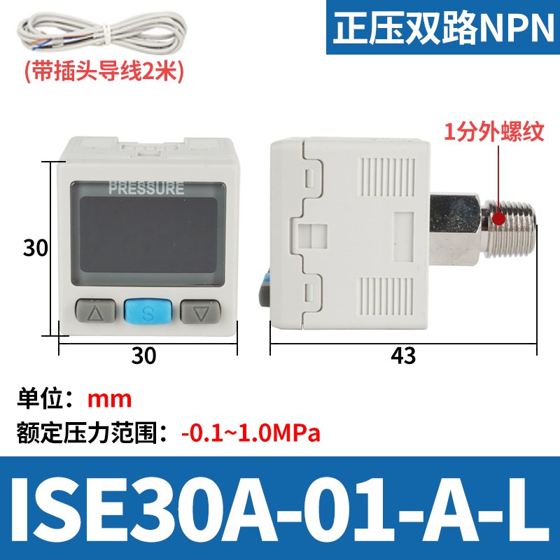 SMC型数显ZSE数字ISE30A气压表01压力表N开关L真空负压表DPSN1SP1