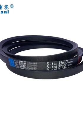 传动皮带三角带D型4500/4600/4650/4700/4750/4800/4850/4900/Li
