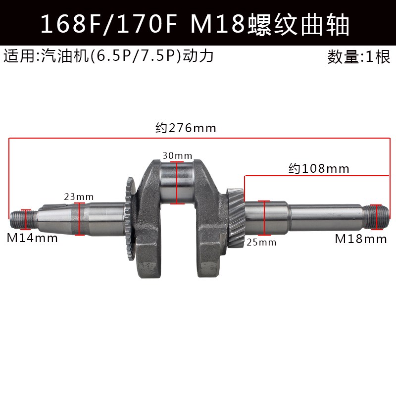 汽油动力发电机3KW配件微耕机152F螺纹168F平键170F花键箱体曲轴
