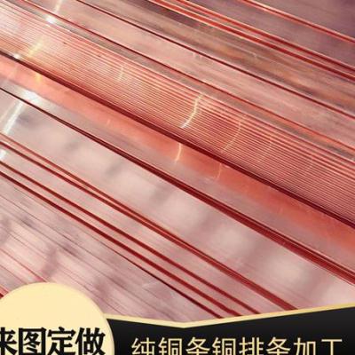 T2镀锡铜排铜条扁A条紫铜片电柜零地工加来30MM宽排图加工打孔折.