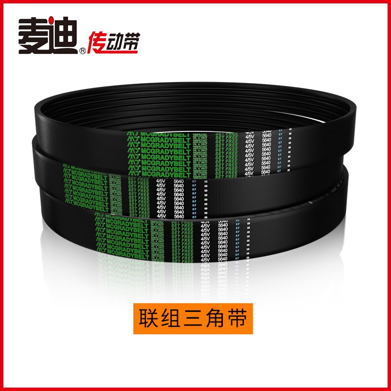 三角皮带C型c2750 2794 2796 2800 2845 2896 2950 3000 3048