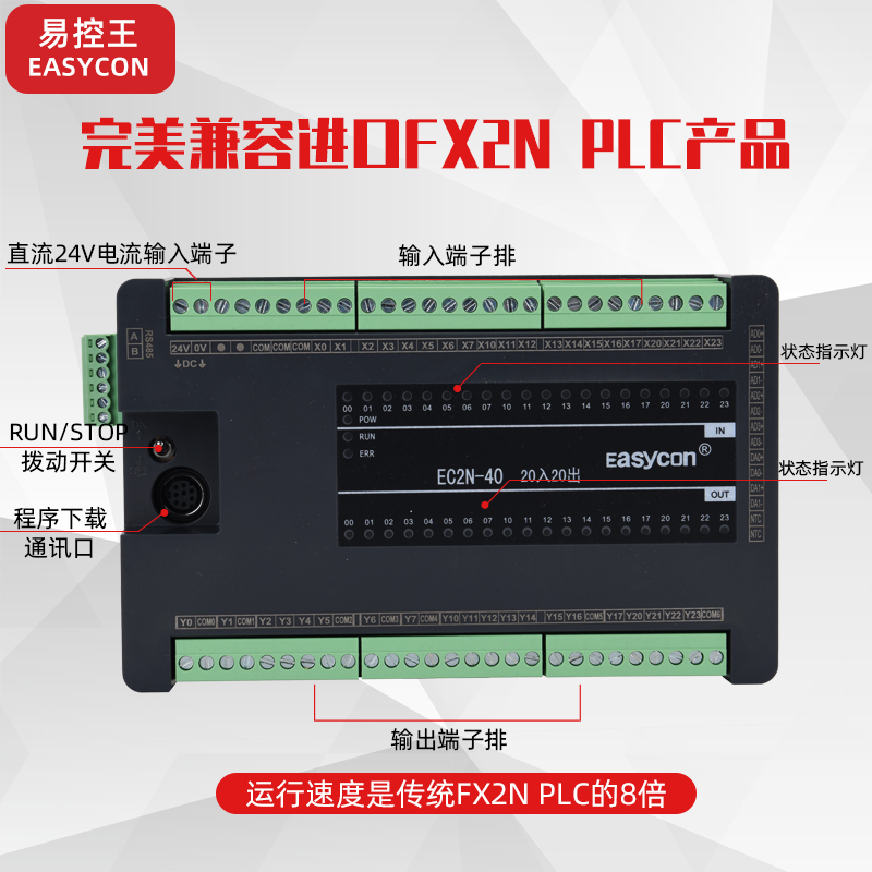 易控王PLC40点 可编程控制器 国产工控板 EX2N 3UVEC2N-40