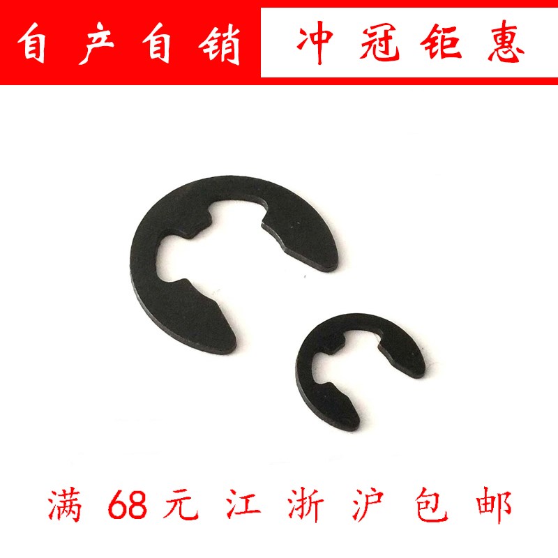 卡簧卡环e型卡簧E型挡圈开口卡扣M1.2M2.5M3MM4M5M6M8M10M15