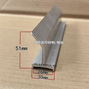 丝印机刮刀35款 回墨刀51款 机印刮刀底座 铝合金刮板架 刮胶刀柄