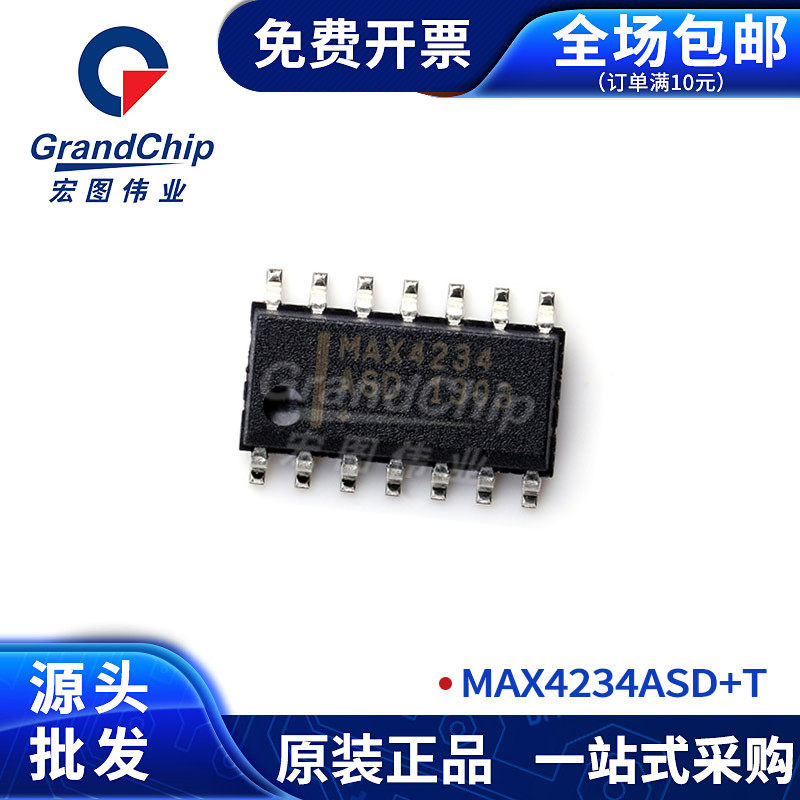 MAX4234ASD+T 贴片四路单电源电压运算放大器IC芯片电路全新原装