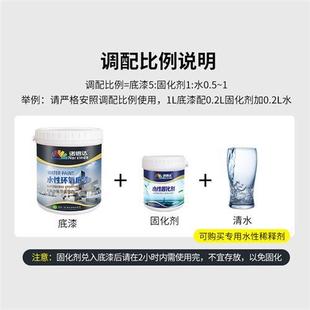 钢结构金属漆防腐防锈封闭底漆 2K水性环氧底漆固化剂套装
