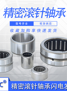 滚针轴承HK1514 通孔47941/15轴承 HK152114内径15外径21高度14mm