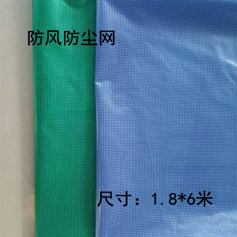 绿色建筑密目式安阻燃网施工平网建筑网工地防尘电梯防护网兜