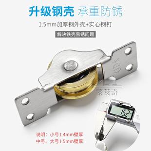 移门轴承滑轮重型趟门轮推拉门木门轮门窗铜轮轨道滚轮不锈钢 老式
