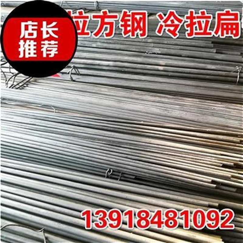 ,冷拉方钢cd扁钢方r钢条铁方管光亮扁铁20x60 30x40 50Tx70 15x25