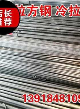 ,冷拉方钢cd扁钢方r钢条铁方管光亮扁铁20x60 30x40 50Tx70 15x25