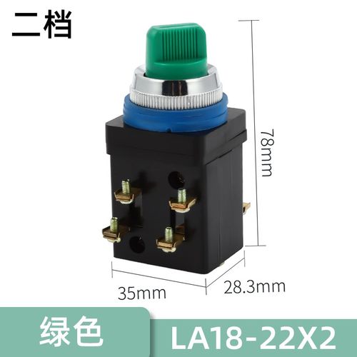 LA18-22自复位两开两闭按钮开关 旋钮开关 红绿 开孔22MM
