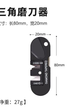多功能EDC磨刀工具户外露营随身便携式多功能钨钢磨刀器磨刀棒