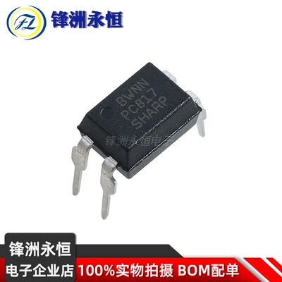 B档DIP-4 PC817-B SHARP夏普 原装进口 光耦 PC817X2N