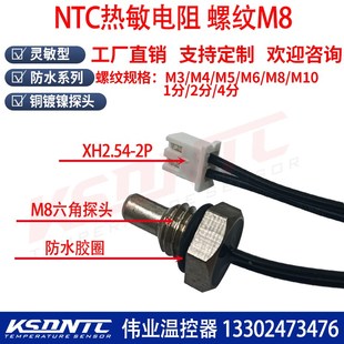 NTC热敏电阻温度传感器5K10K15K20K50K 100K B值3950 B3470 B3435