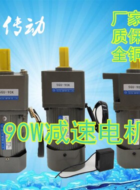 60W~120W 220V380V交流异步齿轮减速电机调速马达变频电机3K-250K
