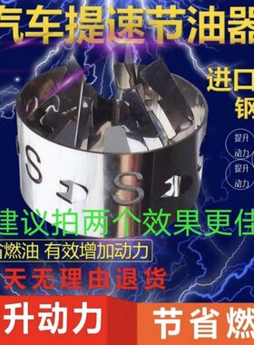 别克凯越君威gl8汽车节油器动力提升发动机省油加速器涡轮增压