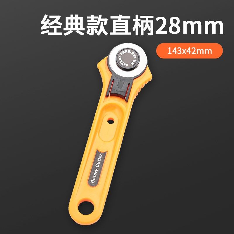 裁布刀滚刀片轮刀裁纸割布神器切割开箱壁纸刀美工刀手工手账制作,搬运/仓储/物流设备,机械式停车设备（立体停车库）,淘宝优惠券,粉丝福利购,淘宝优惠卷