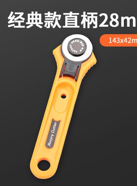 裁布刀滚刀片轮刀裁纸割布神器切割开箱壁纸刀美工刀手工手账制作