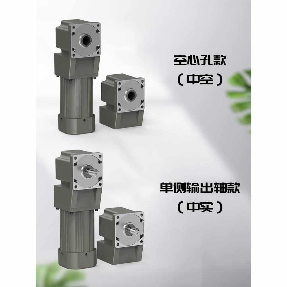 直角齿轮减速中空中实中心出轴变速机90度转角可调速马达