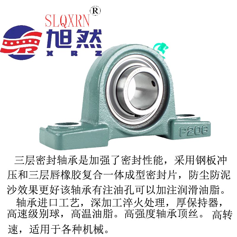 外球面轴承铸钢座UCP204P205P206P207P208P209P210P212P213内径32