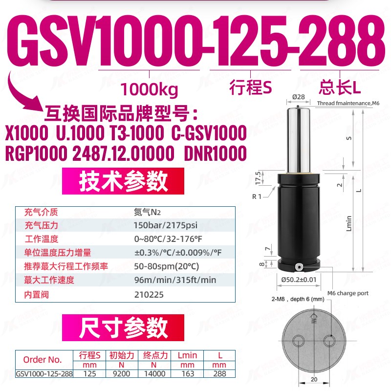氮气缸冲压模具f弹簧X U T3 RGP HR DNR C-GSV 2487.12氮汽弹簧