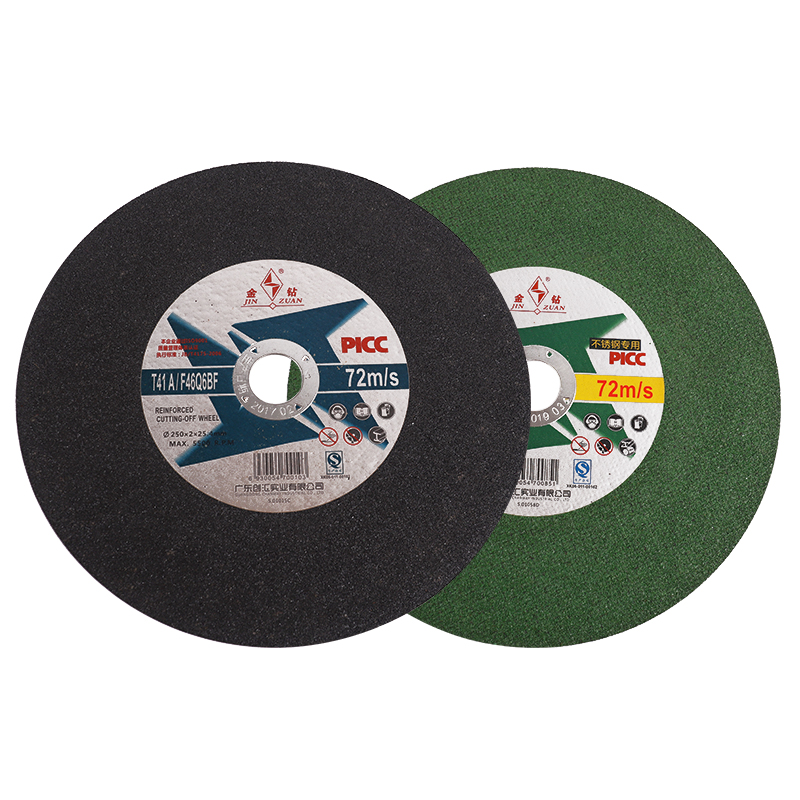 金钻切割片250不锈钢金属沙轮片255锯铝机锯片10寸切割机砂轮片