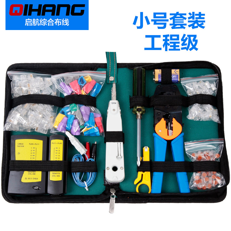 包邮 顶臻网线钳测线仪水晶头三堡网络工具欧宝压线钳寻线仪套装