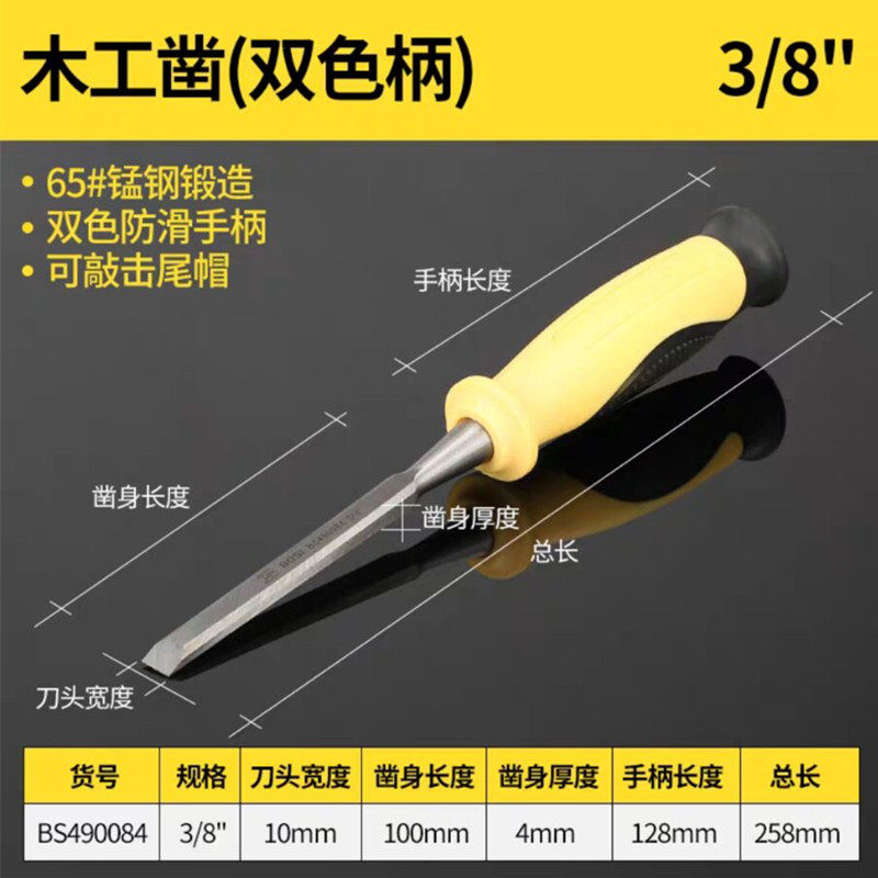 波斯工具套装木凿穿心木工凿子刀扁铲刀平凿巧木匠 开槽凿钊子木,厨房电器,商用制热电器配件,淘宝优惠券,粉丝福利购,淘宝优惠卷