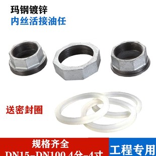 镀锌玛钢活接头自来水管油任内丝4分6分DN15 20 25 32 50水管配件